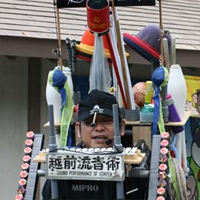 越前流音術