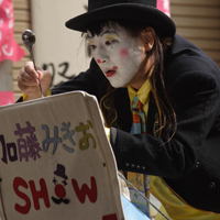 加藤みきお